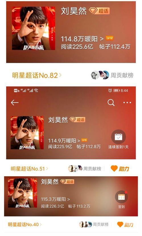娱乐圈吃瓜少女微博名字,揭秘明星幕后故事